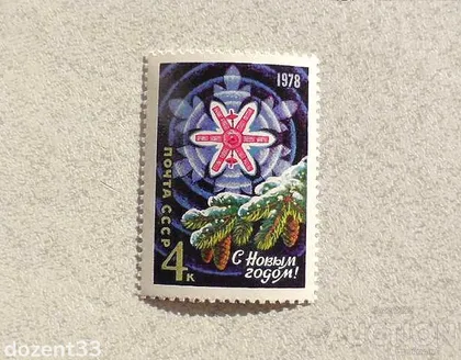 фото, Поштова марка " Супутник Космос " 1977 рік