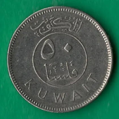 фото, 50 філсів 2003 року Кувейт [МШ1]