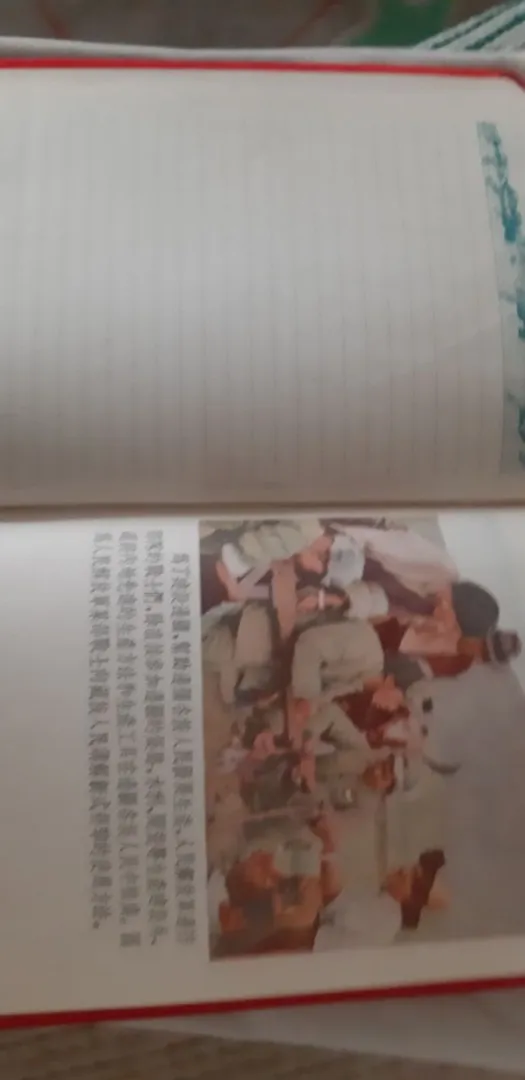 Блокнот-записник 1953 року Китай Інтернет-аукціон