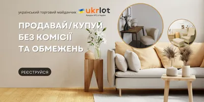 Руєстрація