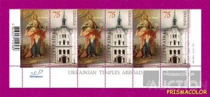 фото, ** УКРАИНА 2005 низ листа Церковь Св Варвары