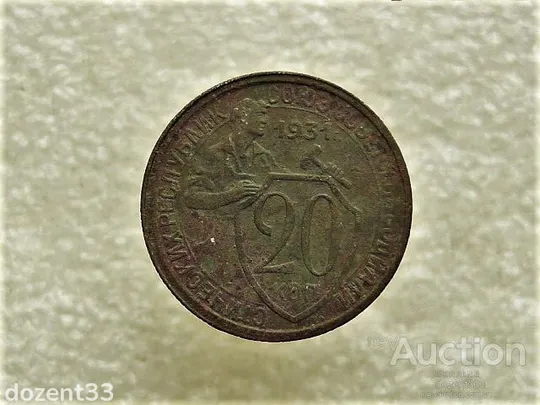 20 копійок 1931 рік СССР (766+) Ціна