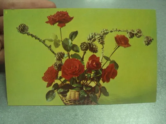 открытка с днем рождения 1975 садловской мезенцева №294 Продаж