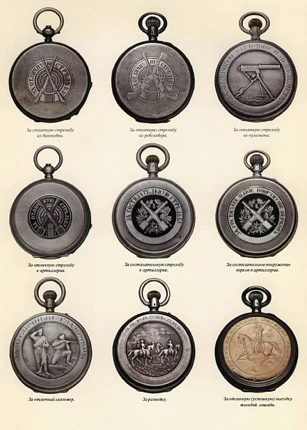 Призовые часы в императорской армии - *.pdf Продаж