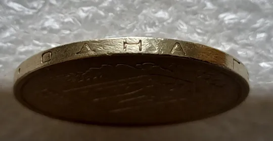 Купити (6514) 1 гривня 2003 викрошки в букві "Н" слова "ОДНА" на гурті (1 гривна 2003 брак викришка)