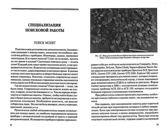 Булгак Л. - Бытовые металлоискатели - *.pdf Недорого