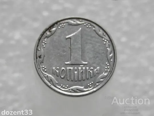 1 копійка 2007 рік Україна " Брак, Проточка Штемпеля Аверса по Колу " (224+) Ціна