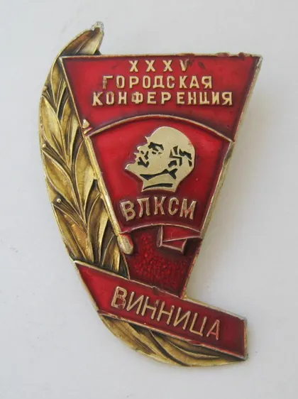 фото, ХХХV комсомольська конференція - городская комсомольская конференция = ВЛКСМ = Винница