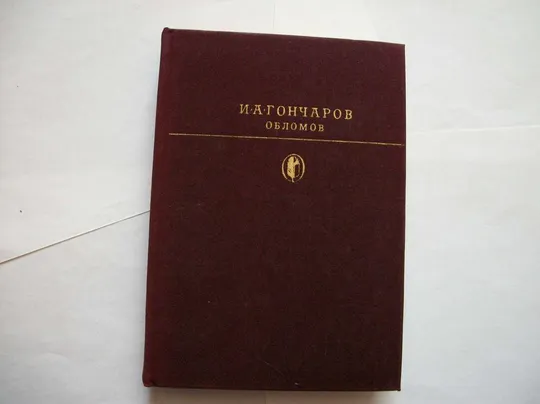 3 Три Книга .  И.А. Гончаров . М.М. Горький . Собрание сочинений .  Подписное издание Ціна