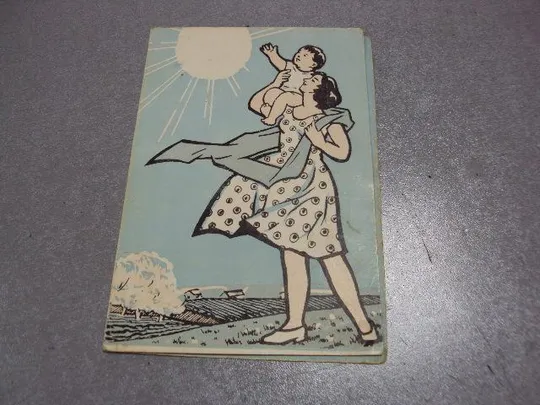 документ открытка поздравление с рождением ребенка исполком хмельницкий 1969 №1680 Ціна