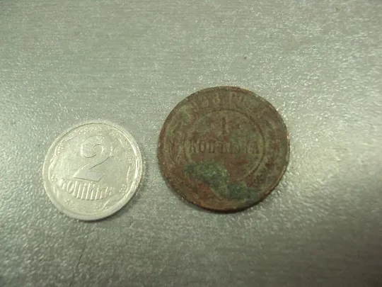 монета россия 1 копейка 1908 №781 Ціна