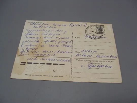 Открытка 8 марта С праздником дорогие женщины! цветы художник Г. Куртенко 1981 год №17820 Продаж