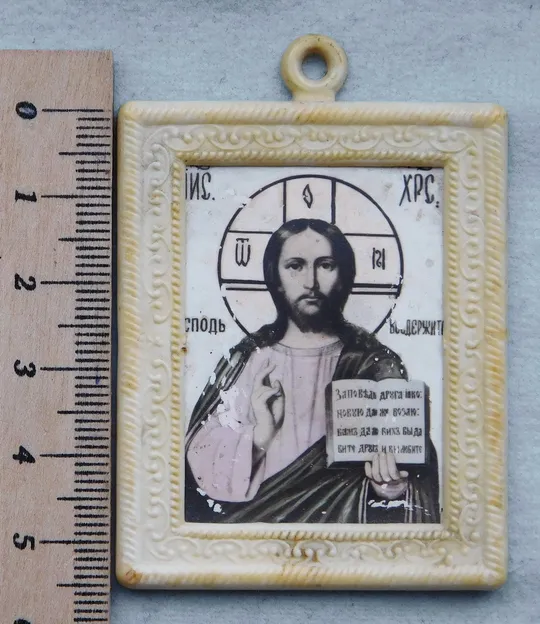 Ікона - Ісус Христос Спаситель - 1980-ті роки  пластмасова рамка З аукціону