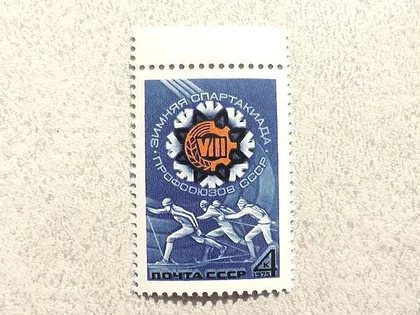 фото, Поштова марка СССР " VIII зимова Спартакіада профспілок СРСР " 1975 рік **