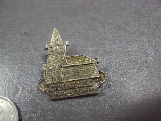 Купити знак трускавец источник эвард №12803