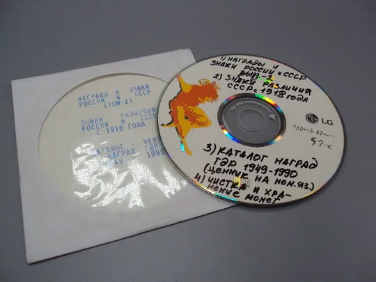 Диск СD каталог Награды и знаки том 2 Знаки различия с 1918 года, Ценник наград ГДР 1949-1990 №18401 Продаж