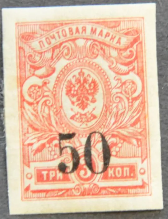 Российская империя Юг России Донская Армия 1918 Ціна