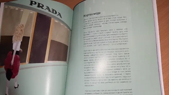 Книга Сара (Життя Сари Джессіки Паркер) Біографія Сари Джессіки Паркер, Де купити