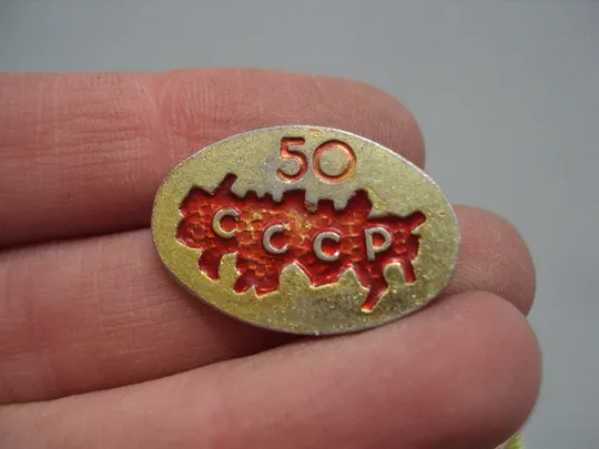 Купити Знак 50 лет ссср карта овальный №17352