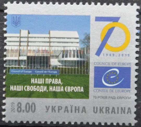 Украина Совет Европы 2019 Ціна