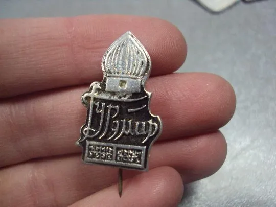 знак самарканд гур эмир контурный №1403 З аукціону