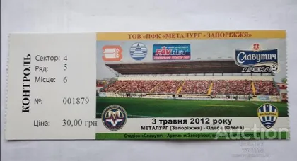 фото, футбол билет на матч  ФК Металлург Запорожье - ФК Одесса 3.05.2012