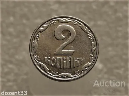 фото, 2 копійки 2001 рік Україна 1ДА (599+)