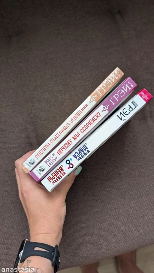 Книги автора Джон Грей (російською) Чоловіки з Марсу, Жінки з Венери З аукціону