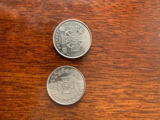 Монети 10 грн зсу Ціна