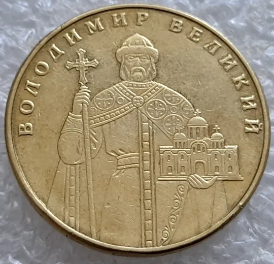 (6611) 1 гривня 2014 викрошки у букві "Д" слова "ОДНА" та у 'Г' слова 'ГРИВНЯ' на гурті (1 гривна 2014 брак) Інтернет-аукціон