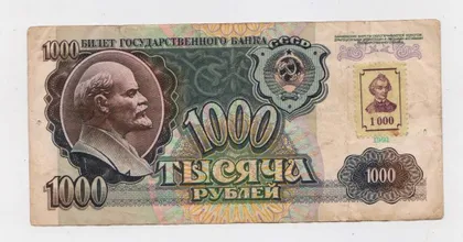 фото, 1000 руб. = 1994 р. - марка СУВОРОВ на 1000 руб. 1991 р = ПРИДНІСТРОВ'Я