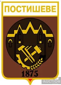 фото, значок геральдика Постишеве / Донецька область /.