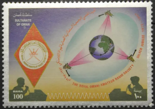 Оман Космос Радио 1997 Ціна