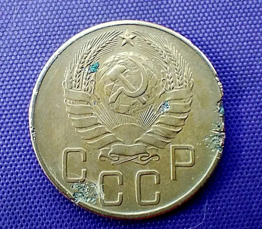Купити 5 копійок 1941 року