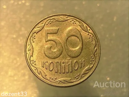 фото, 50 копійок 2009 рік Україна " Штемпельний Блиск " (387+)