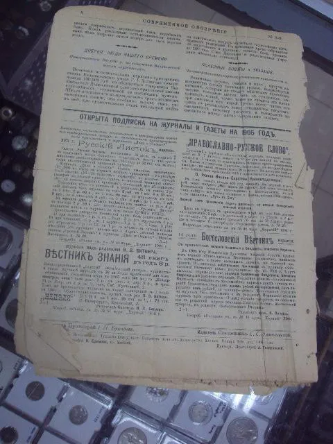 кормчий страницы №374 Де купити