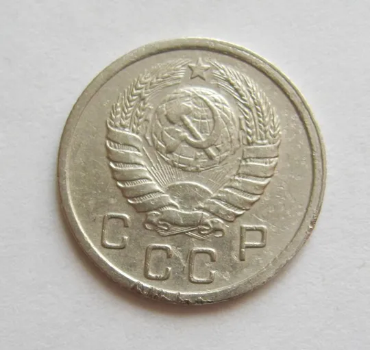 Купити 10 коп. = 1938 р. = СРСР - СССР