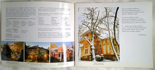 Фотоальбом про Ірпінь "Ірпеня повітря поетичне" Вадим Квятковський 2008 р З аукціону