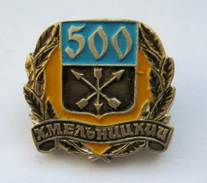 фото, ХМЕЛЬНИЦКИЙ - ХМЕЛЬНИЦЬКИЙ = 500 років = ГЕРАЛЬДИКА ==