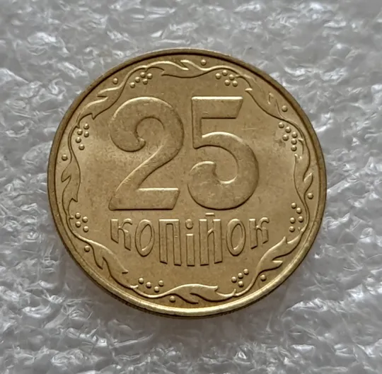 Купити (5325) 25 копійок 2011 1ЕБм (25 копеек 2011 1ЕБм)