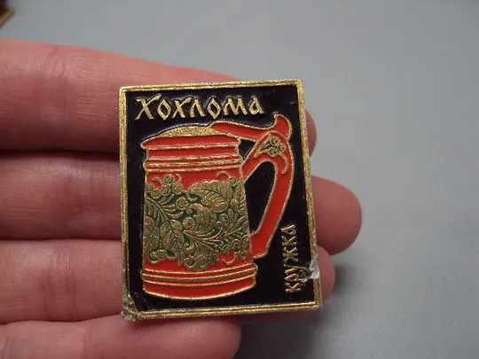 Знак Хохлома кружка народное искусство ссср №17152 З аукціону