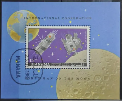 фото, Манама Космос 1970