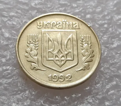 фото, (3971) 25 копійок 1992 1.2ААв брак "привид" на аверсі + сколи на реверсі (25 копеек 1992 призрак)