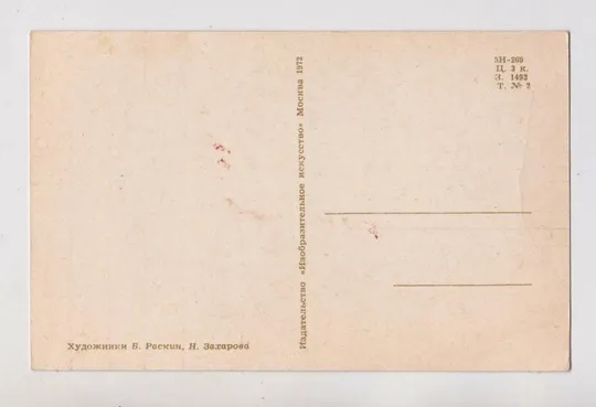 Купити С НОВЫМ ГОДОМ - СНЕГУРОЧКА - КУКЛА = 1972 г. = РАСКИН, ЗАХАРОВА = чистая #