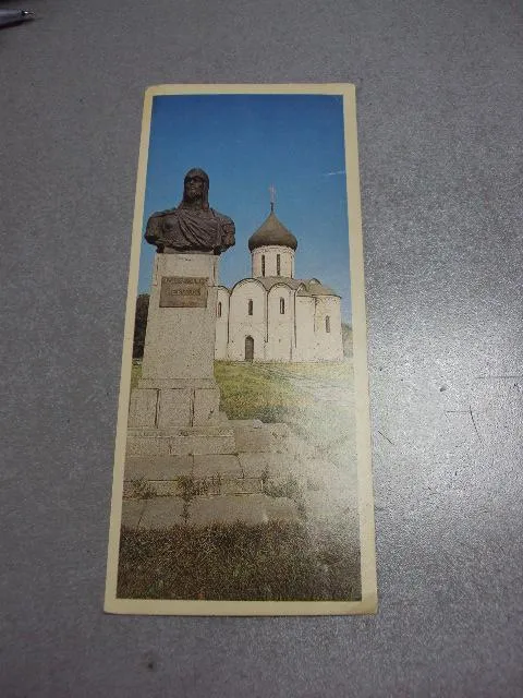 открытка переяслав-залесский 1980 тужиков №4264 Ціна