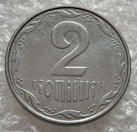 (7537) 2 копійки 2010 1ДА - 2 монети одним лотом (2 копейки) Де купити