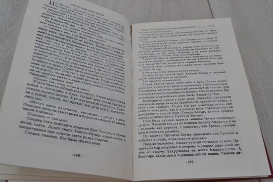 Купити Волшебные сказки Востока