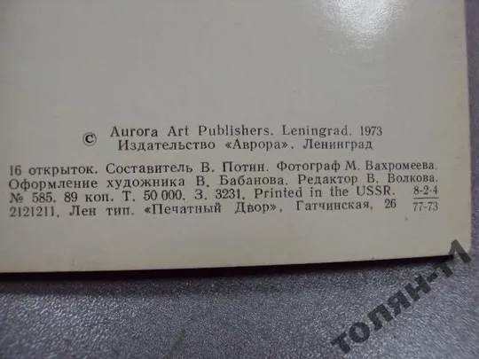 набор открыток города европы в монетах 16-18 века 1973 16 шт  №7513 Характеристики