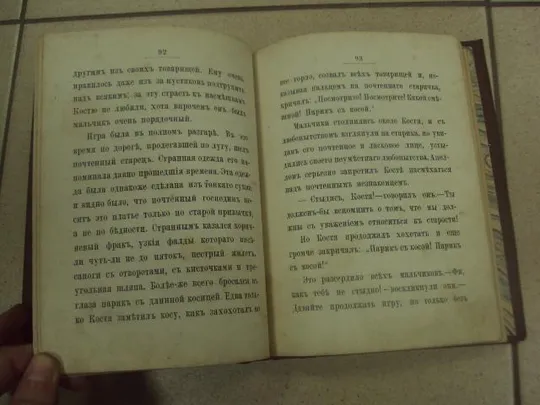 книга маменькины расказы для маленьких детей по гофману 1882 №160 Інтернет-аукціон