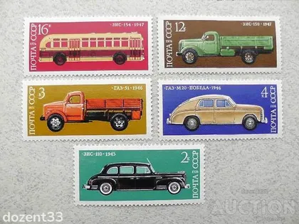 фото, Серія поштових марок СССР 1976 рік Автомобільний Транспорт **
